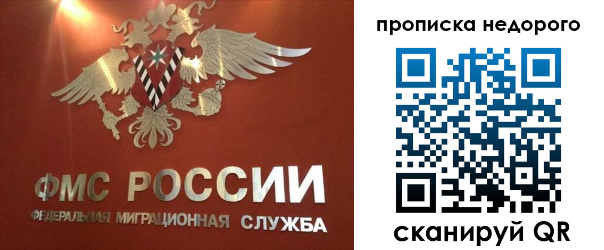 прописка для военкомата в Бабаево